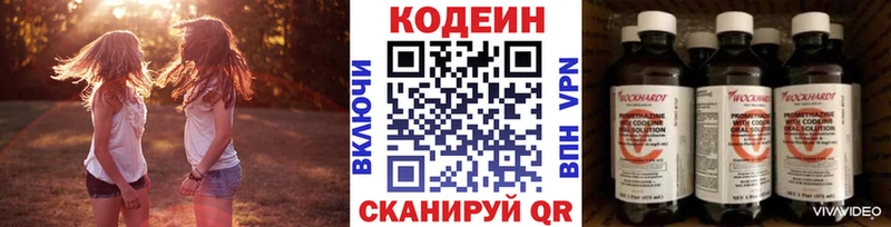 Кодеиновый сироп Lean напиток Lean (лин)  Ирбит 