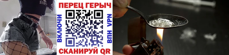 ГЕРОИН хмурый Ирбит