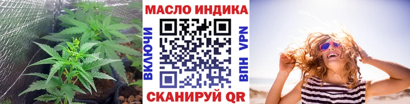 ТГК THC oil  Ирбит 